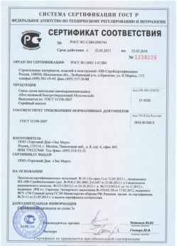 2013.05.22 Скопин - Сухая напольная самовыравнивающаяся смесь.