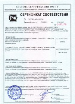 2014.06.17 Скопин - Сухая смесь для устройства полов.