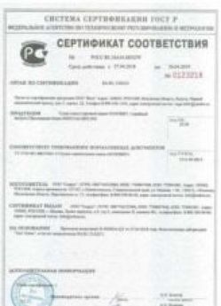 2018.04.27 Скопин - Сухая смесь торговой марки ОСНОВИТ.